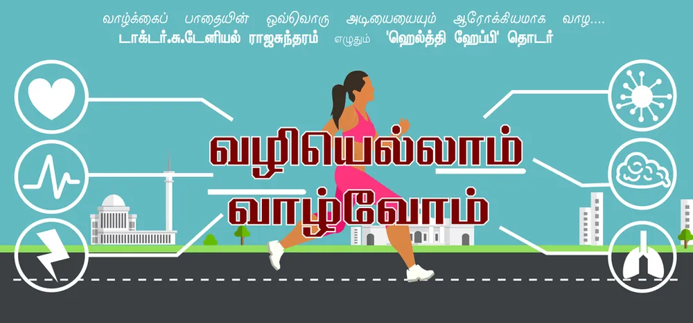 vazhiyellam vaalvom